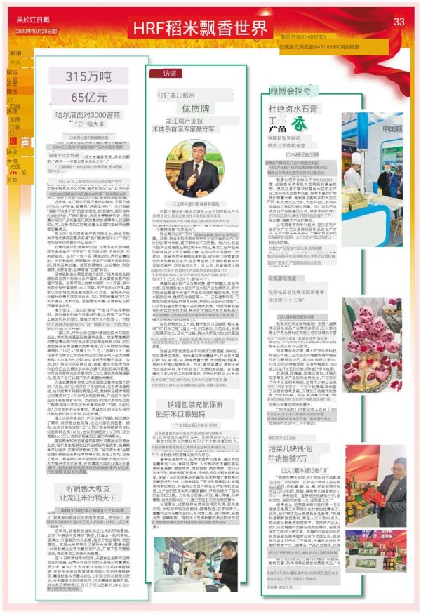 没想到御仕稻胚芽米营养价值这么高 可惜很多人都不知道 凤凰网区域 凤凰网 没想到御仕稻胚芽米营养价值这么高 可惜很多人都不知道 凤凰网区域 凤凰网