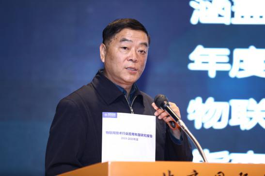 北京物联网学会 理事长 王志良做主题演讲