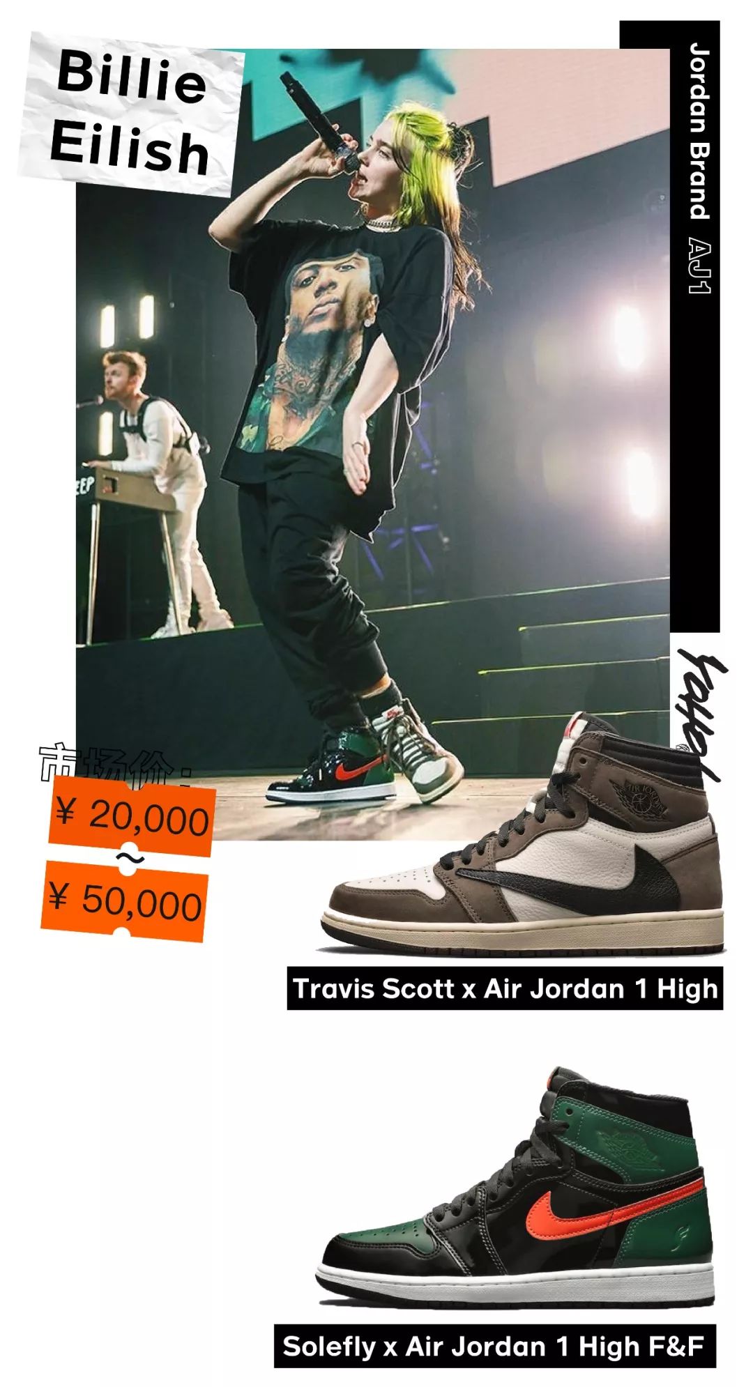 星价球鞋权志龙去巴黎时装周竟然选择这双鞋碧梨脚踩天价鸳鸯aj1