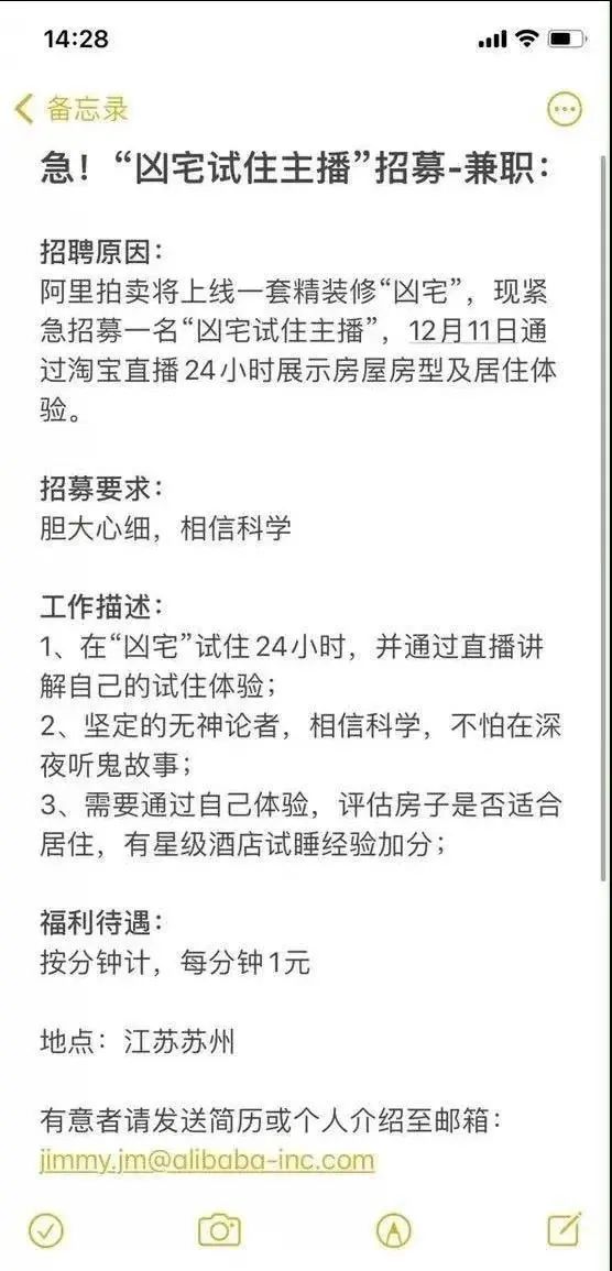 凶宅 直播间 一天薪酬1440元 你怕了吗 凤凰网房产北京