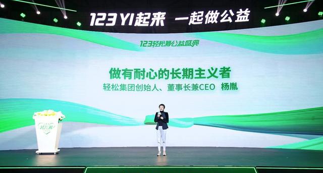 轻松筹排行榜_轻松筹联合公益时报发布“2021AI大数据艺人公益影响力排行榜”扫...(2)