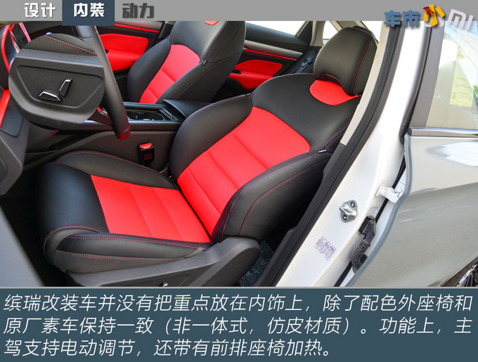 适合年轻人的原厂钢炮实拍吉利缤瑞改装车-图6