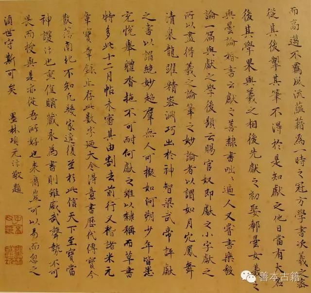 中秋佳节欣赏王献之《中秋贴》_凤凰网