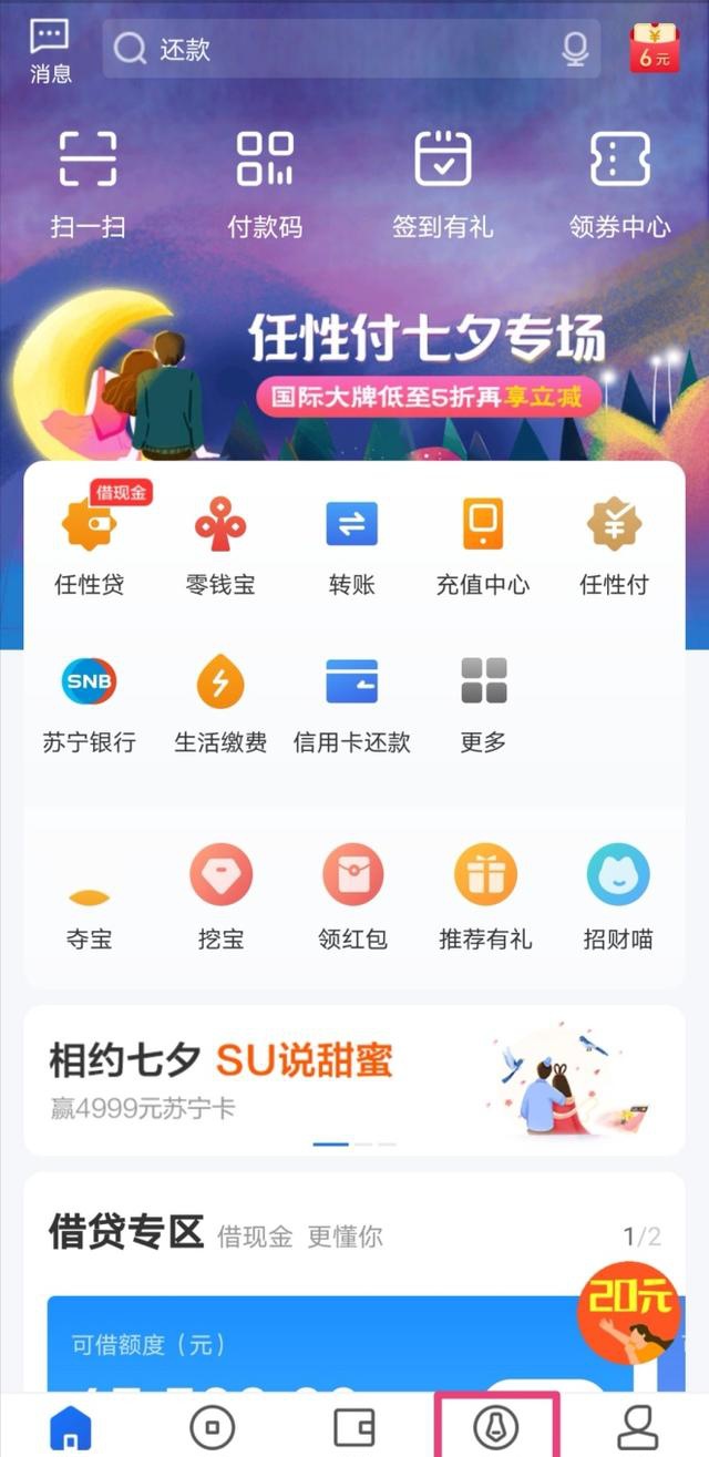 苏宁金融app 财顾 频道有奖招募财经大v入驻 凤凰网