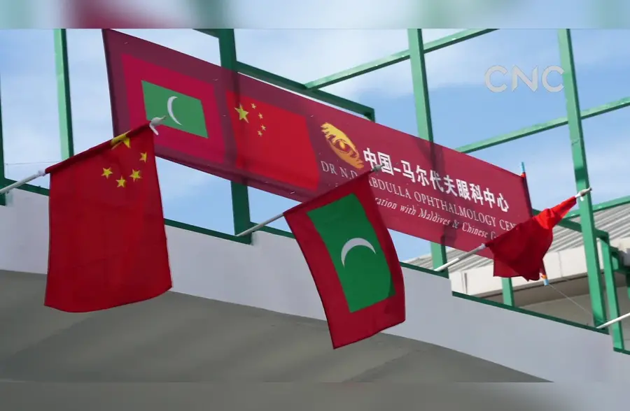 中国援助马尔代夫眼科中心举行揭牌仪式