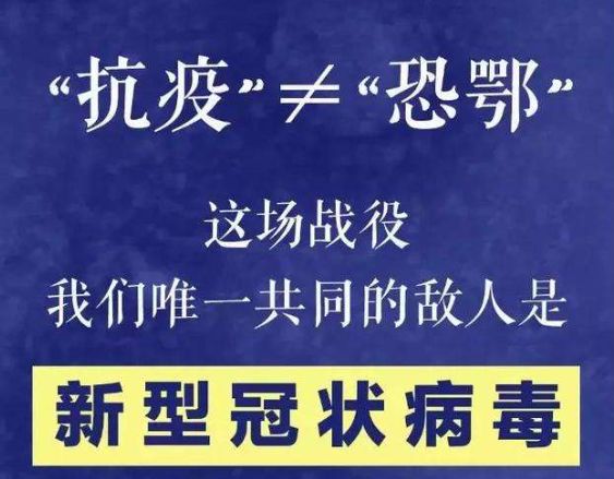 外来人口疫情_外来人员疫情防控(2)