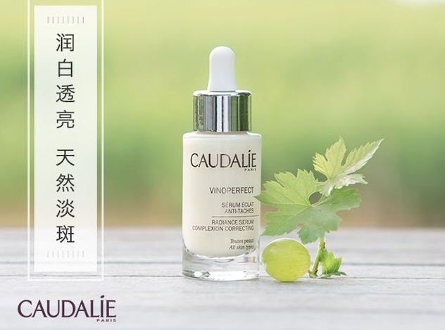 caudalie 欧缇丽 美白精华液 30毫升