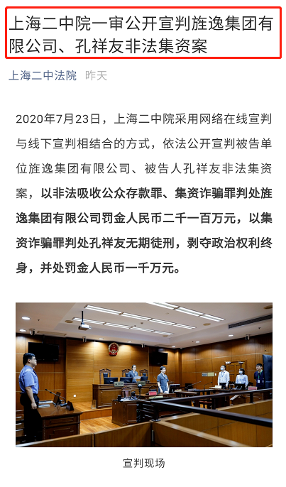 130亿＂庞氏骗局＂！如今正式宣判了