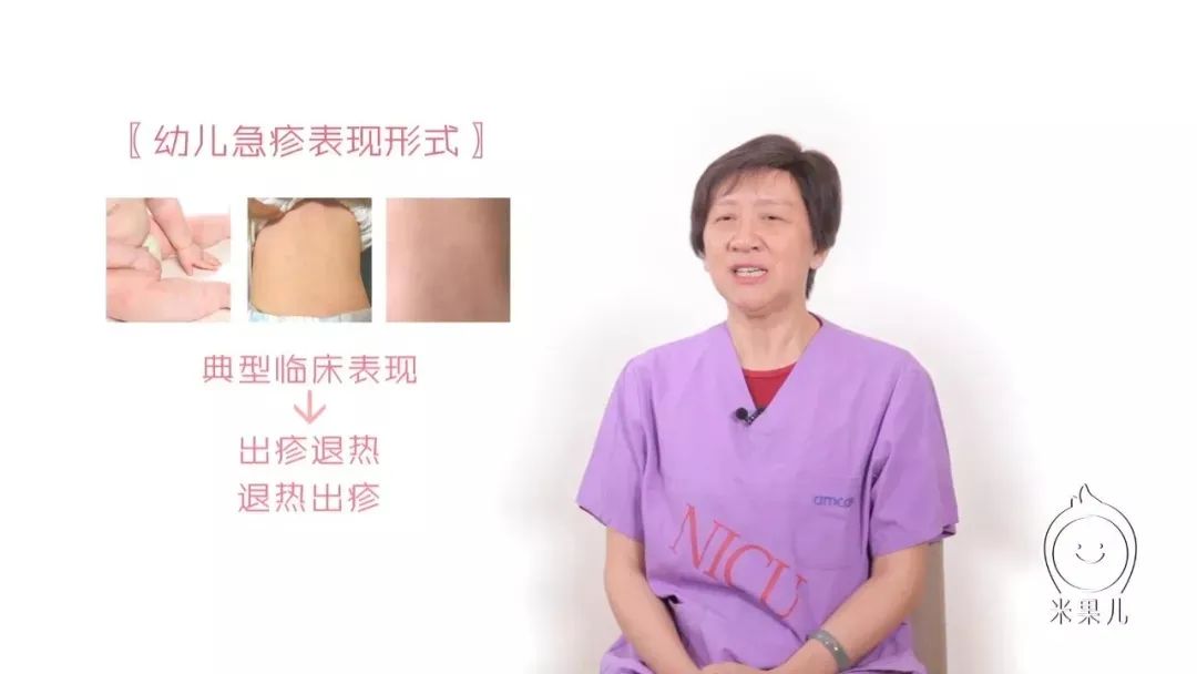 热情!婴儿玫瑰疹"成熟方法"-第2张图片-爱康博客