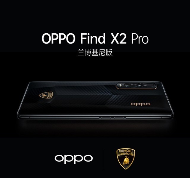 oppo find x2 pro兰博基尼版开售 12999元__凤凰网