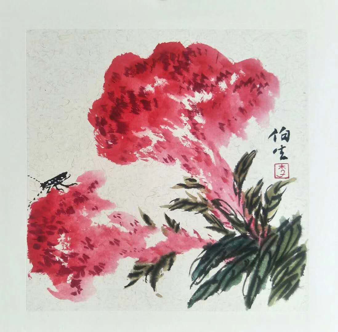 著名画家李伯生先生被授予"一级美术师"称号