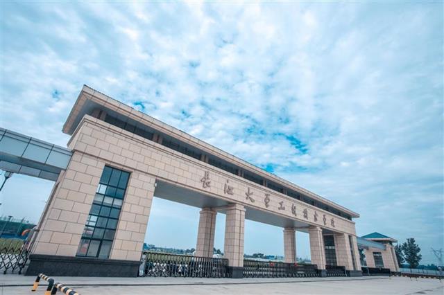 长江大学工程技术学院的独特办学基因突出教学强化育人服务社会
