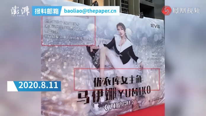 优衣库事件女主角复出？扫黄打非办：借名炒作牟利