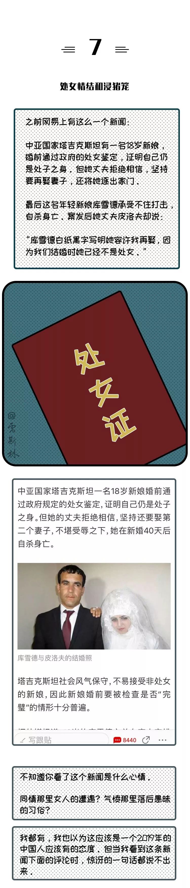 中华男权魅力时刻_凤凰网