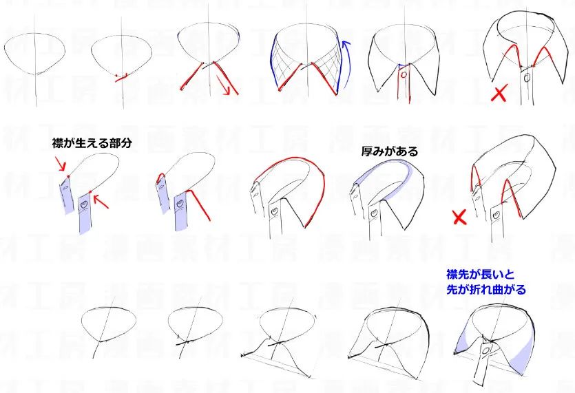 艺学绘素材库之衣领领子