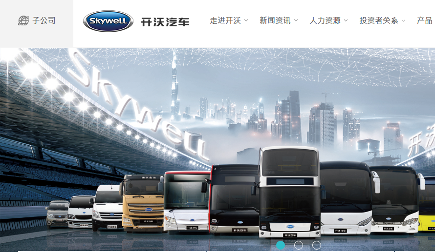 图片来源:开沃汽车官网黄宏生还给天美汽车定下了未来10年的销售目标