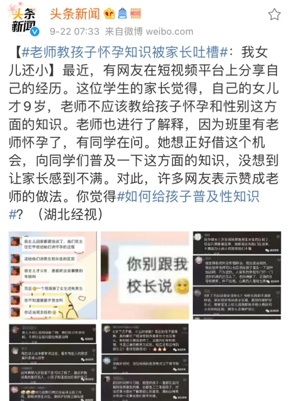 中国女孩的性启蒙,是藏在手机里的小黄文