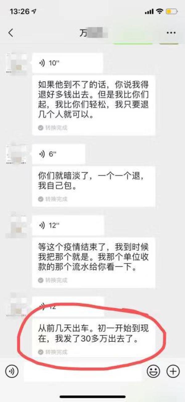 重庆市民欲买口罩捐给抗疫一线被骗，警方为其追回20万货款