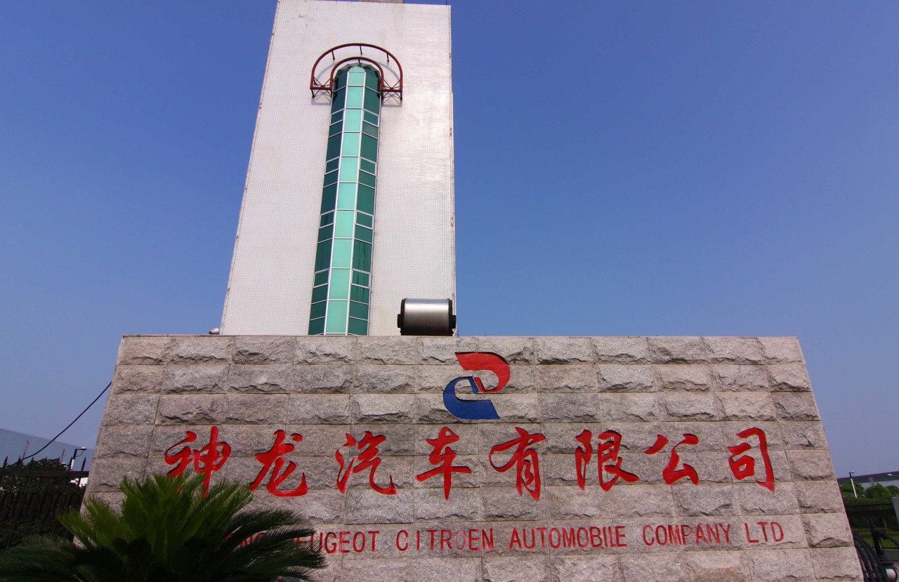 神龙汽车高层再次调整,陈彬升任公司总经理