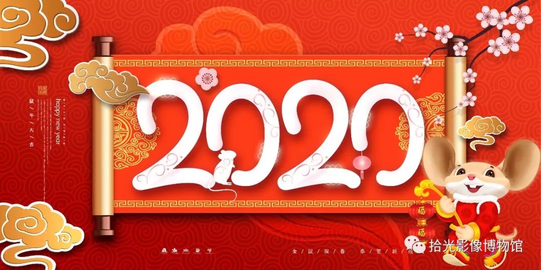 2020年北京拾光影像博物馆春节放假时间为1月23日(腊月二十九)至1月30