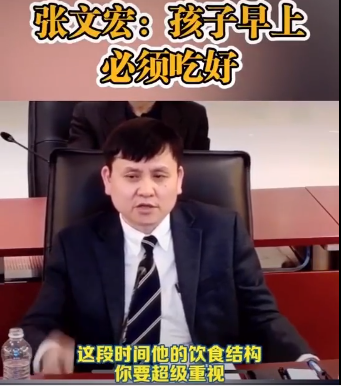 张文宏提醒家长要“超级重视”：孩子早餐不许吃这个
