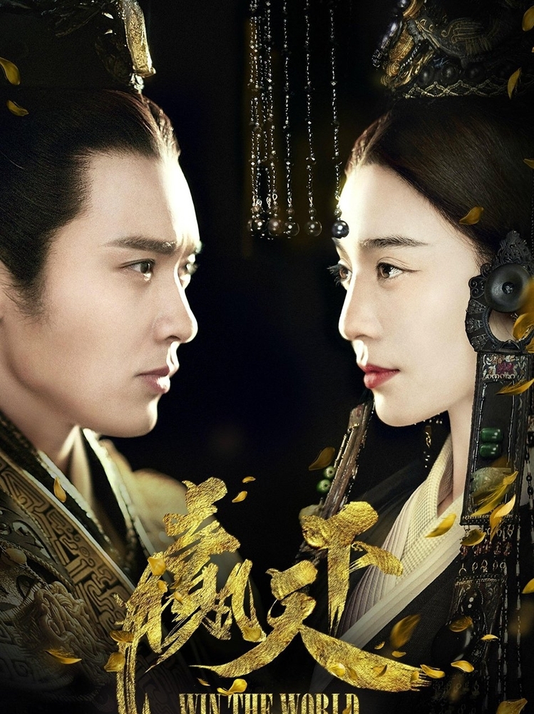 范冰冰赢天下复播无望群演爆料范冰冰赢天下幕后故事