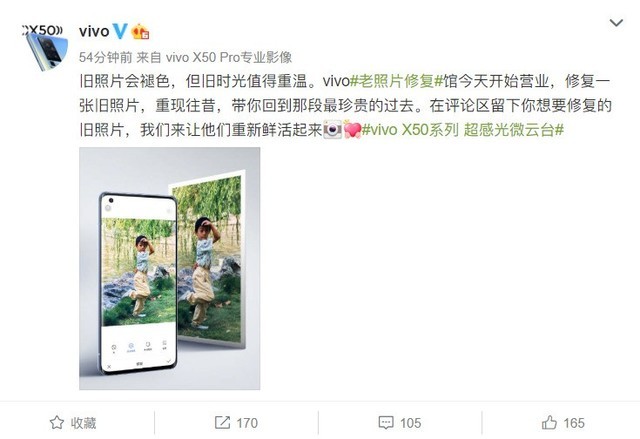 vivo老照片修复馆开始营业找回最珍贵的过去