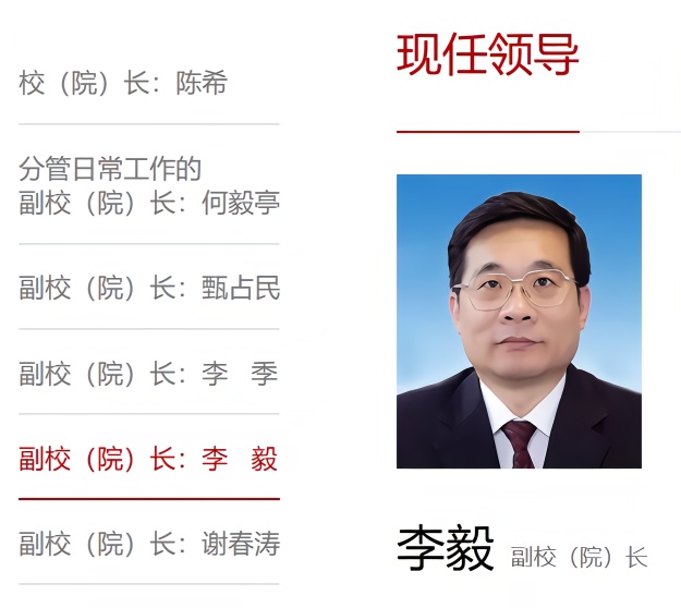 天津市委秘书长李毅，赴任中央党校副校长