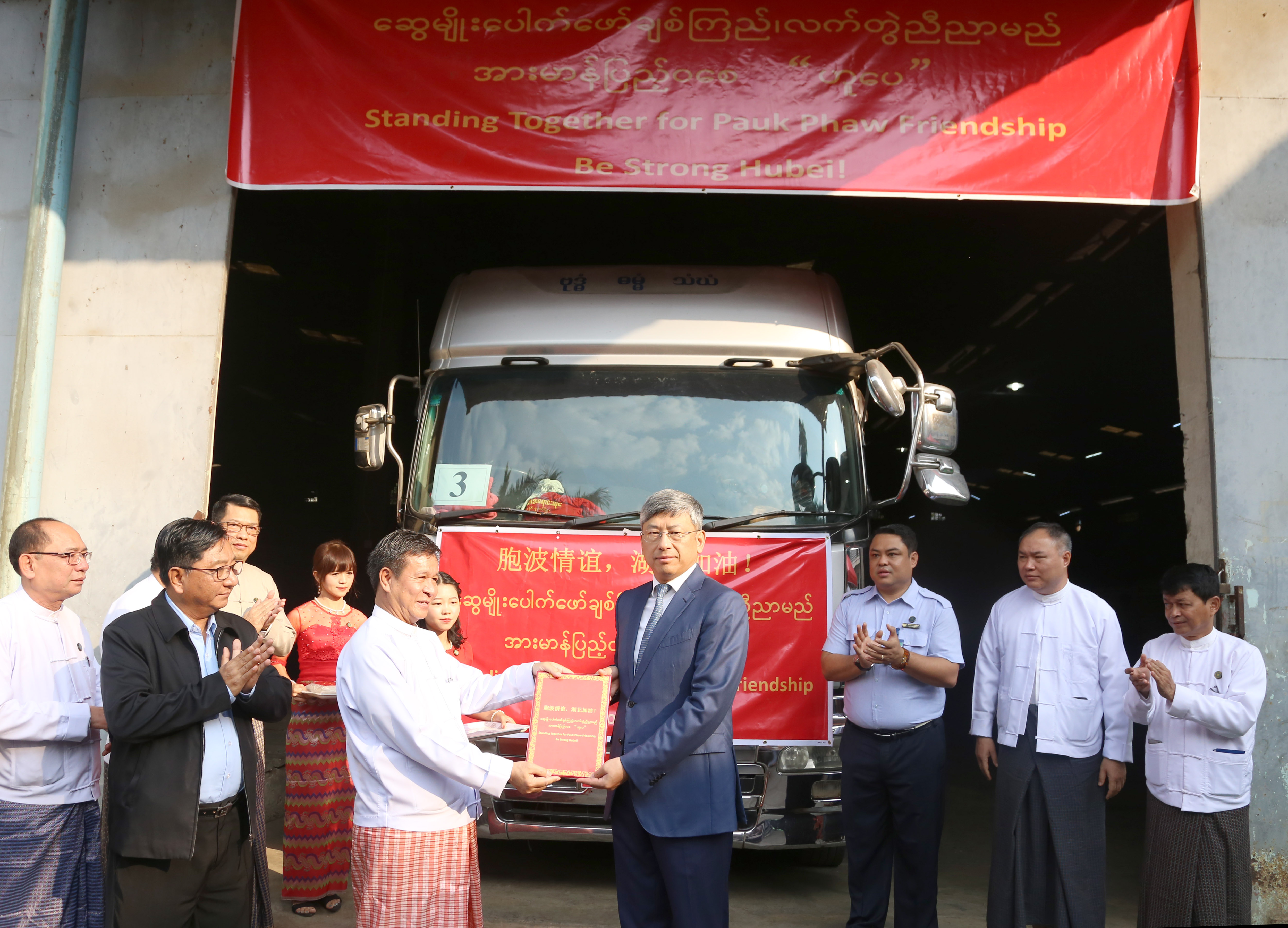 缅甸捐赠200吨大米支持中国抗击疫情