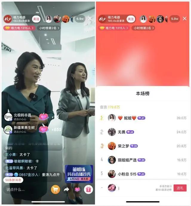 董明珠二次直播选快手30分钟卖了一个亿