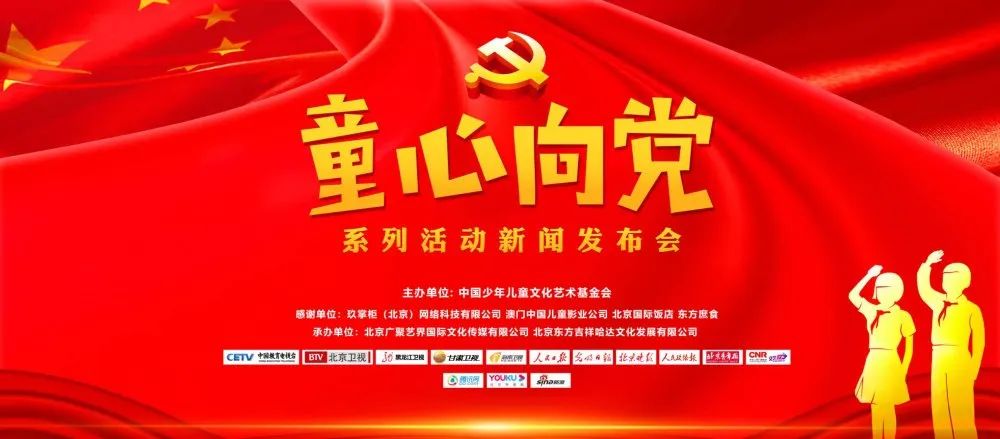 曾伴随几代人成长的歌曲我们是共产主义接班人有了姊妹篇童心向党系列