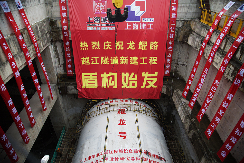上海龙耀路隧道济阳路长清路主线今晚试通车