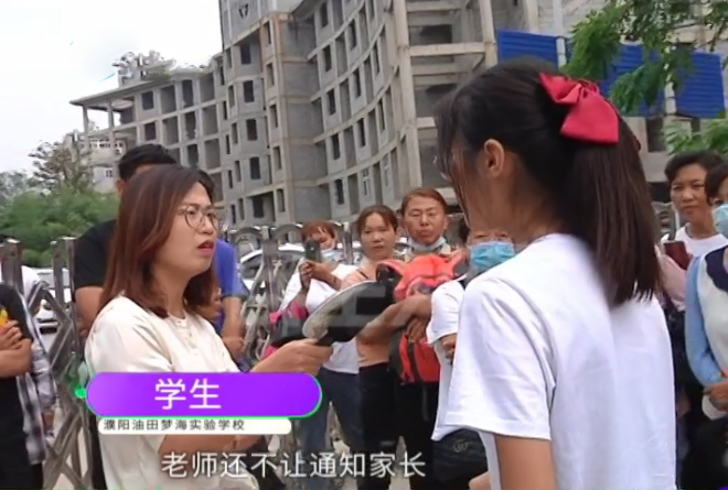 濮阳上百名学生被私自转到另一所学校,学校回应