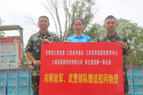 大爱无疆，佳果源慰问一线抗洪战士，捐赠价值45.7万元防汛物资