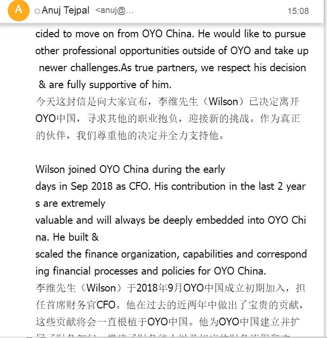 困境中的OYO ：首位中国高管、CFO李维离职