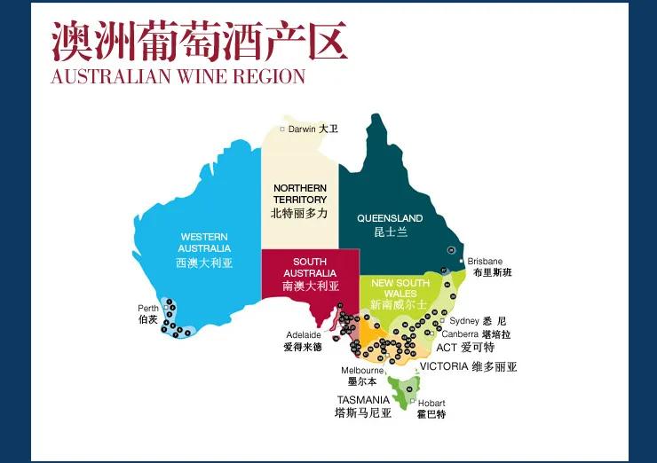 澳洲葡萄酒,知多少?