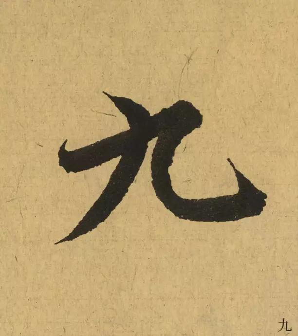 一幅《兰亭序》,不尽古今情."翩若惊鸿,婉若游龙,荣曜秋菊,华茂春松.