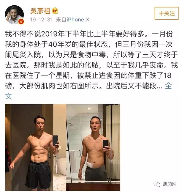 吴彦祖7天暴瘦16斤：在健康面前，每个人都是弱者