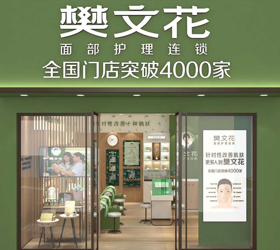 樊文花30年只做面部护理这一件事