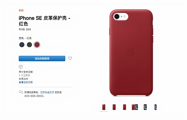 苹果发布新款iPhone SE手机壳：多种颜色可供选择