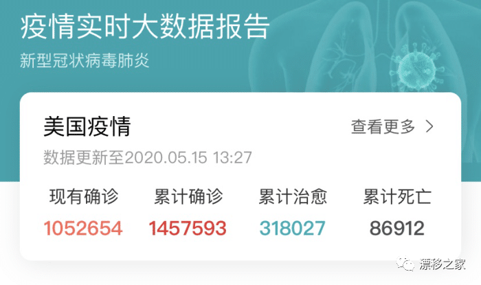 坏消息 截至5月15日18时 美国内乱疫情双双爆发 特朗普想哭也晚了 手机凤凰网