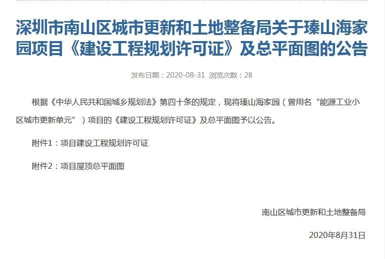 广州借卵价格（双名校加持的万科前海住宅：平面图曝光，规划大改）