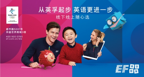 英孚教育青少儿英语全面复课迎开学从英孚起步英语更进一步