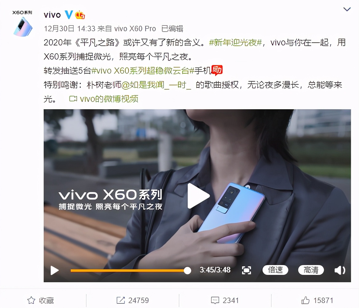 捕捉微光照亮黑夜vivox60系列展现超强影像实力
