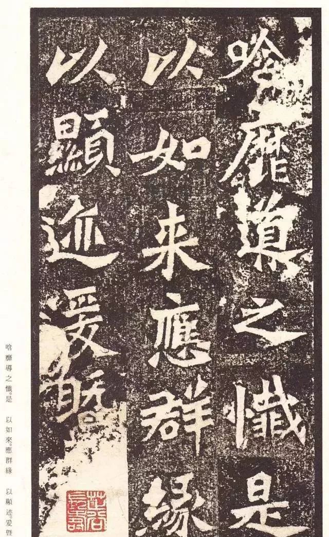 临了此碑多少遍今天才识杨大眼