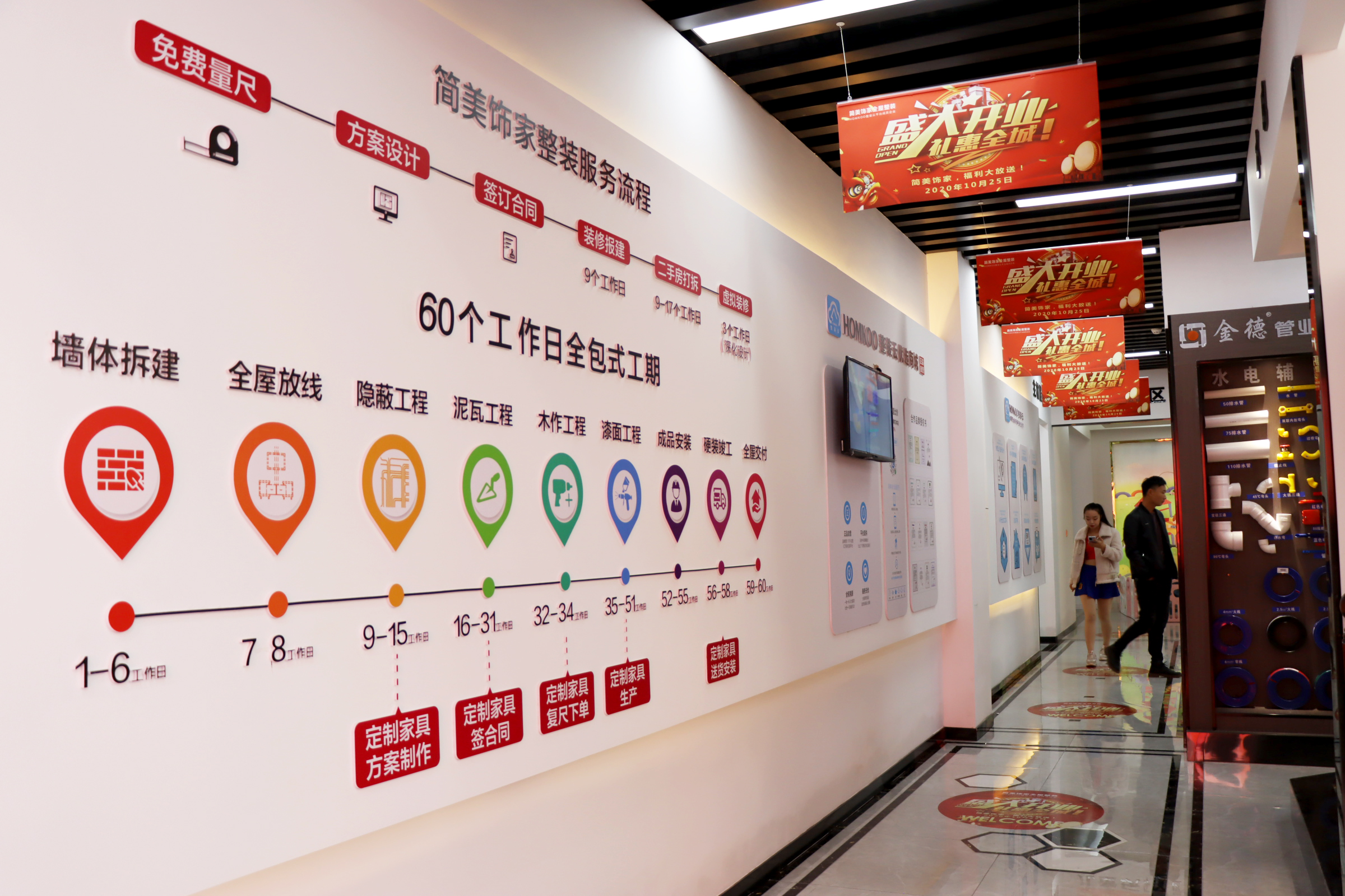 光山简美饰家盛大开业,尚品宅配集团hom koo整装云落户光山__凤凰网