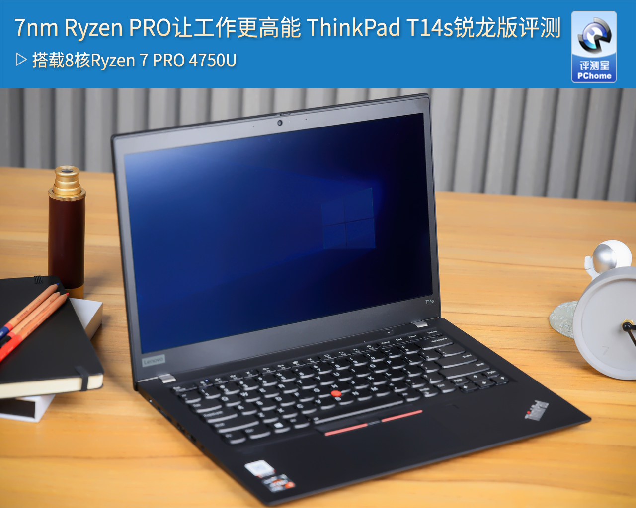 ryzen pro让工作更高能 thinkpad t14s锐龙版评测