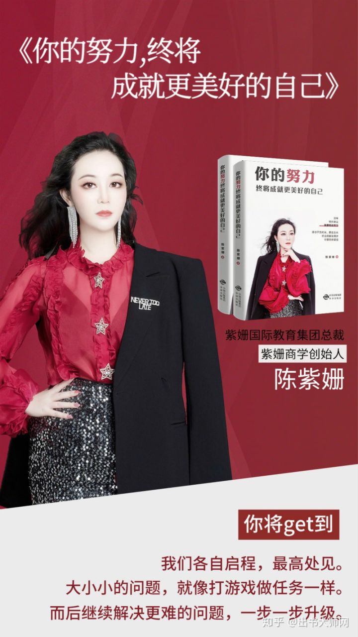 陈紫姗著你的努力终将成就更美好的自己将上线将现品牌价值