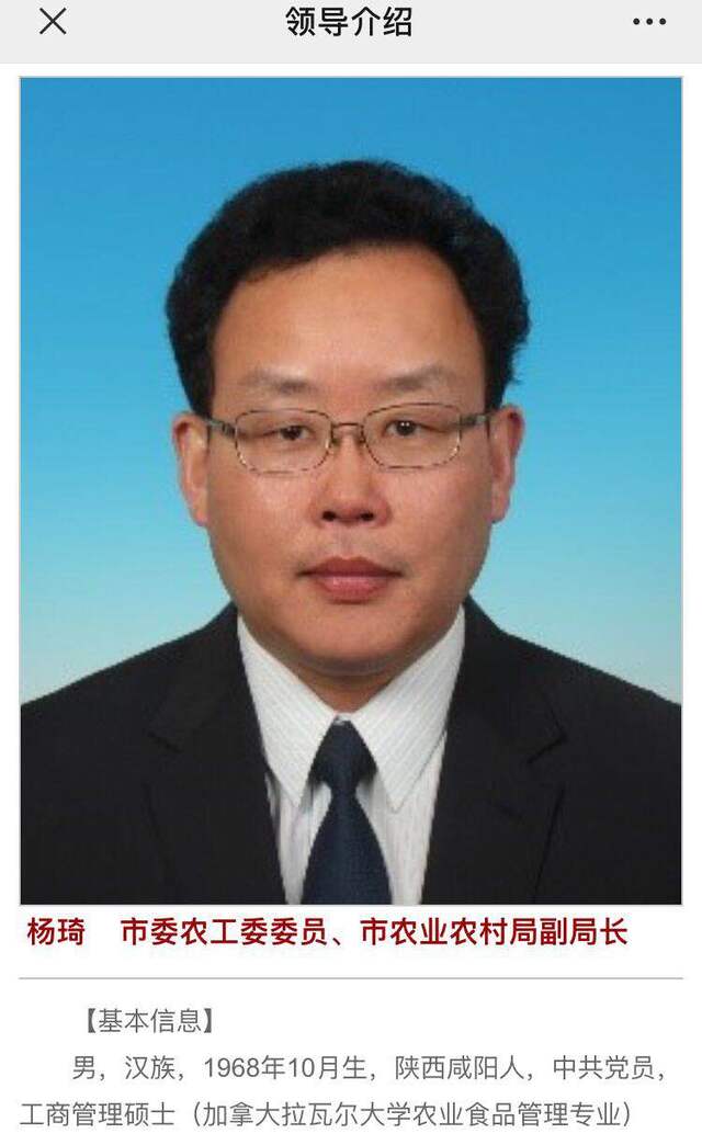 北京市委组织部3月底发布干部任前公示,杨琦,男,汉族,1968年10月生