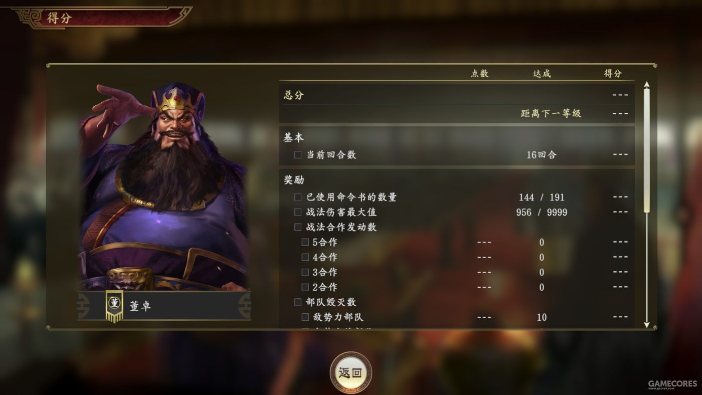 可以随时查阅得分,非常贴心